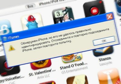 iTunes не видит iPhone решение проблемы