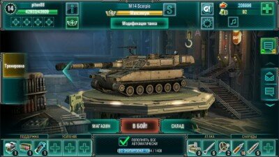 Tank Domination для iPhone ювелирная работа [Free]