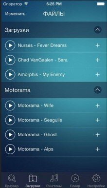 Meloman не самое лучшее музыкальное приложение