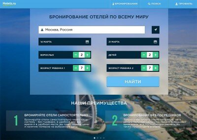 Hotels.ru: «скорая помощь» туристу