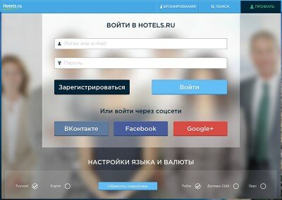 Hotels.ru: «скорая помощь» туристу