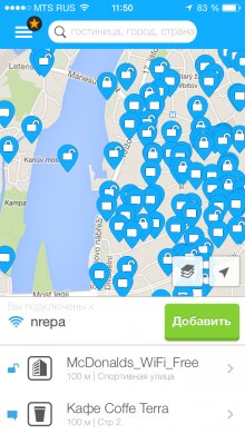 WiFi Map Pro пароли к Wi Fi точкам доступа в интернет