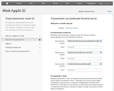 Двухэтапная верификация Apple ID в России