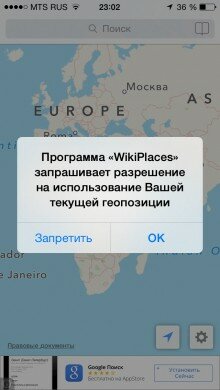 WikiPlaces самые народные карты [Free]