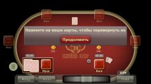 Poker Anyplace – честная игра в покер [Free]