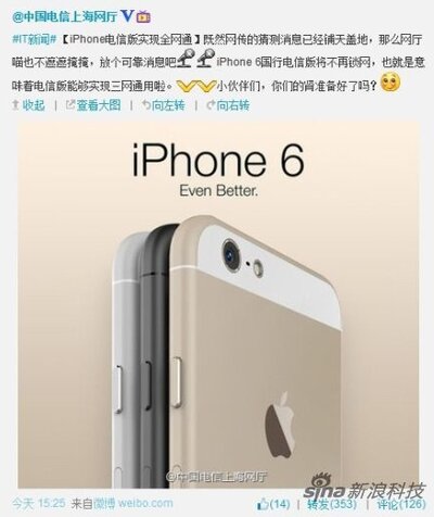 Китайский оператор анонсировал выход iPhone 6