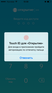 Банк Открытие клиент банк для iPhone с поддержкой Touch ID