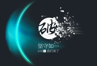 Китайские хакеры выпустили утилиту для джейлбрейка iOS 8.1.1 8.2