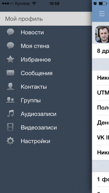 vMessenger+ менеджер Вконтакте с функциональностью веб интерфейса
