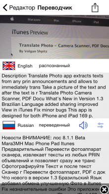 Translate Photo текстовый граббер 5в1
