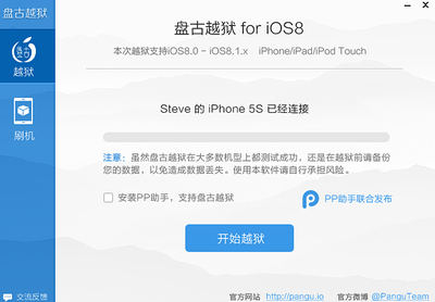 Основатель Cydia: Pangu для джейлбрейка iOS 8 8.1 достаточно стабильна