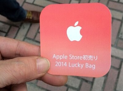 Apple проведёт в Японии акцию Lucky Bag 