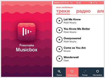 MusicBox бесплатный музыкальный плеер в законе [Free]