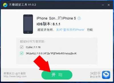Джейлбрейк iOS 8.1.1   8.1.2 от TaiG