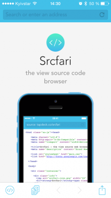 Srcfari браузер с возможностью просмотра html кода