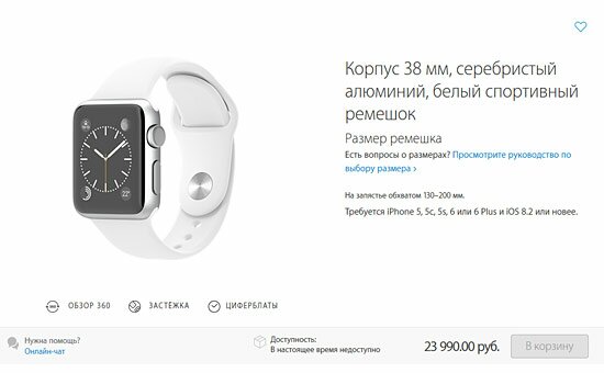 Где купить Apple Watch в России адреса магазинов где завтра появятся часы