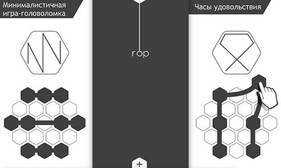 rop минималистичная головоломка Пифагора для iPhone [Временно Free]