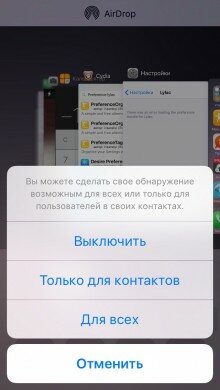 Lylac: прокачайте экран многозадачности в iOS 9 [Cydia]