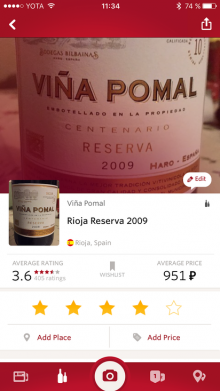 Vivino Wine Scanner распознаватель вина [Free]
