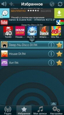Интернет радио для iPhone сравнение пяти популярных приложений