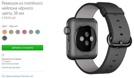 В продажу поступили новые ремешки для Apple Watch 