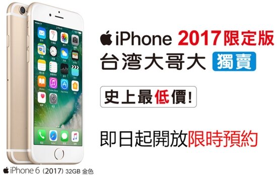 Apple возобновила производство iPhone 6